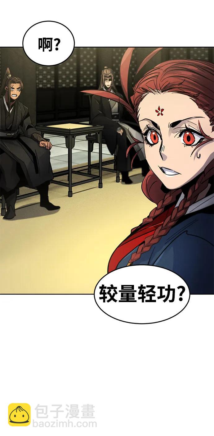 🍕狂魔重生 第55话 第45页