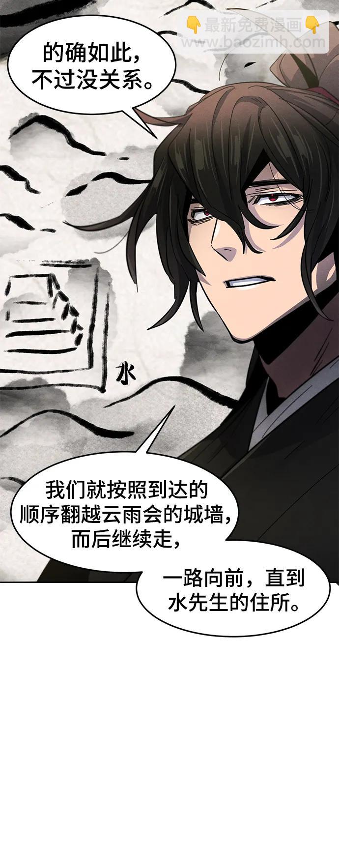 🍕狂魔重生 第55话 第48页