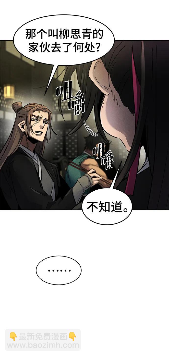 🍕狂魔重生 第55话 第5页