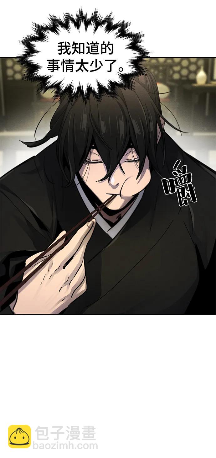 🍕狂魔重生 第55话 第6页