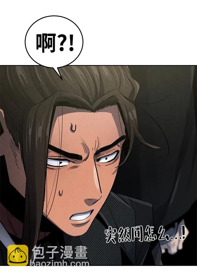 🍕狂魔重生 第57话 第10页
