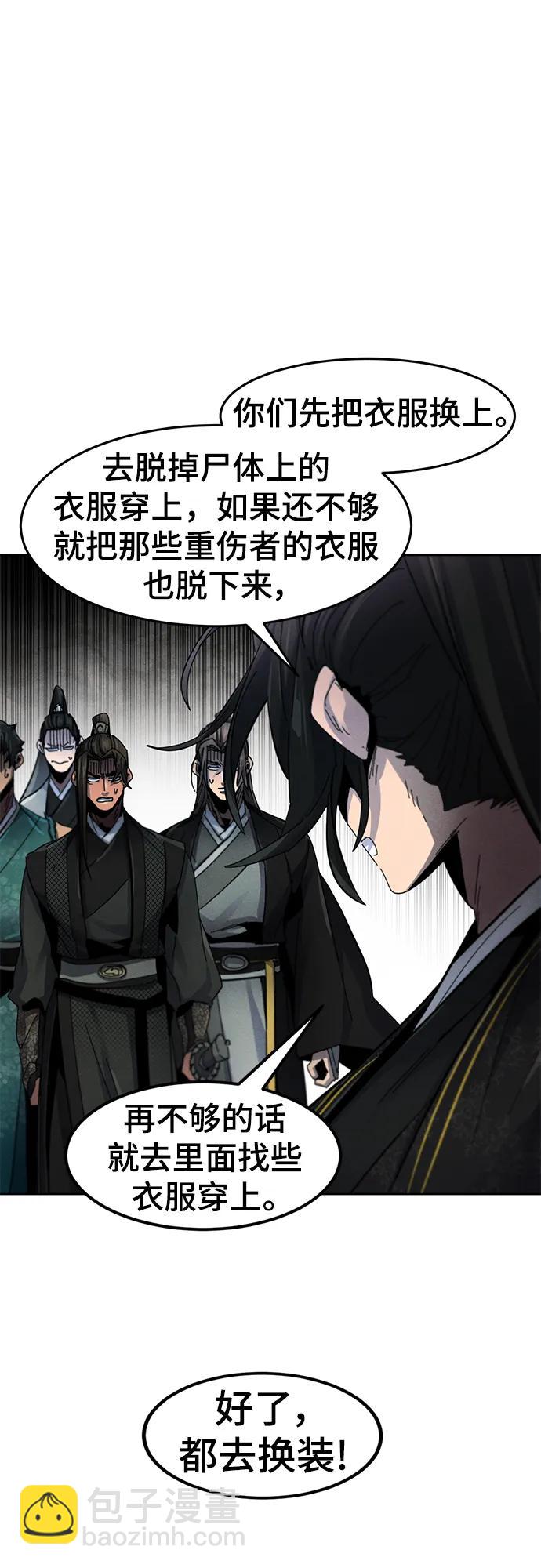 🍕狂魔重生 第57话 第11页