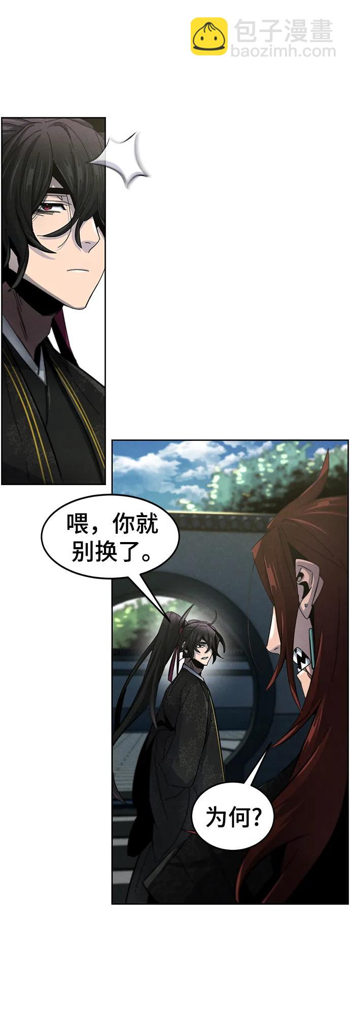 🍕狂魔重生 第57话 第12页