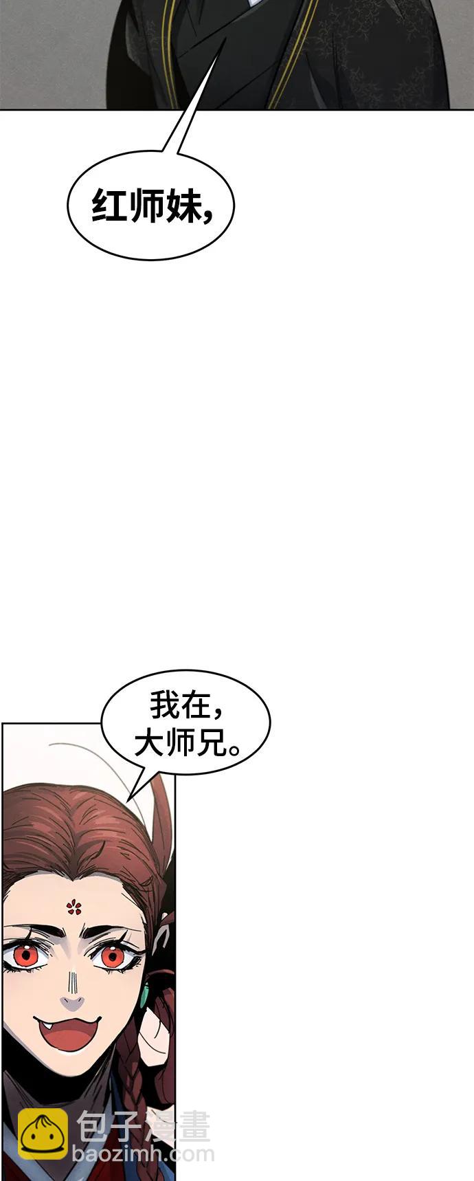 🍕狂魔重生 第57话 第16页