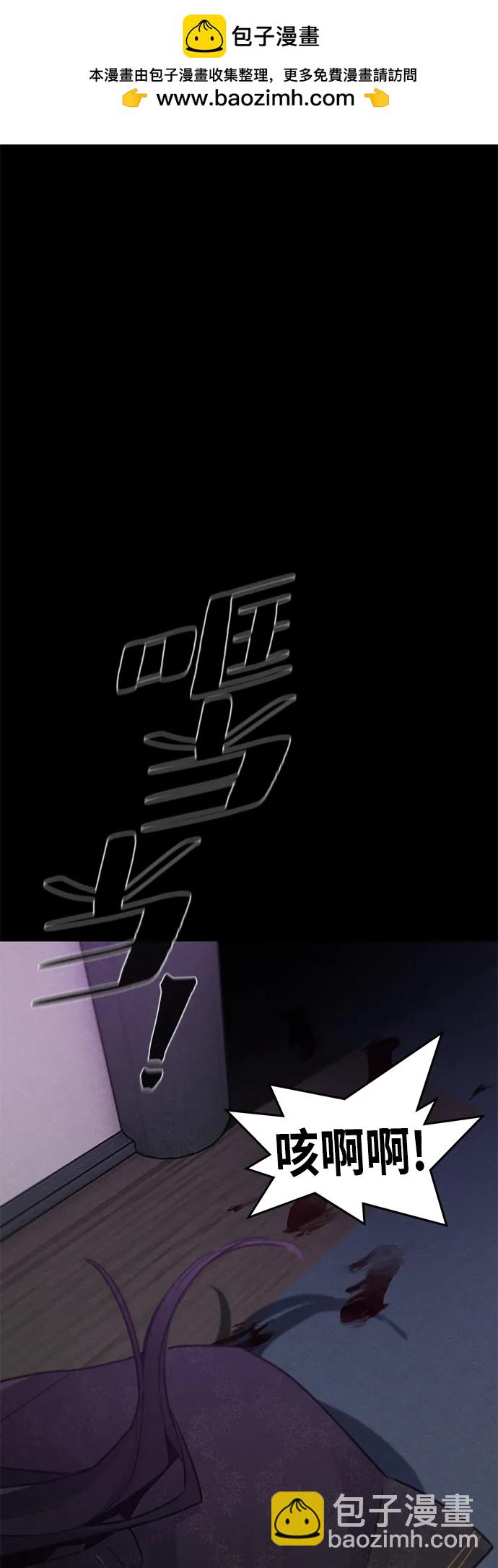 🍕狂魔重生 第57话 第2页