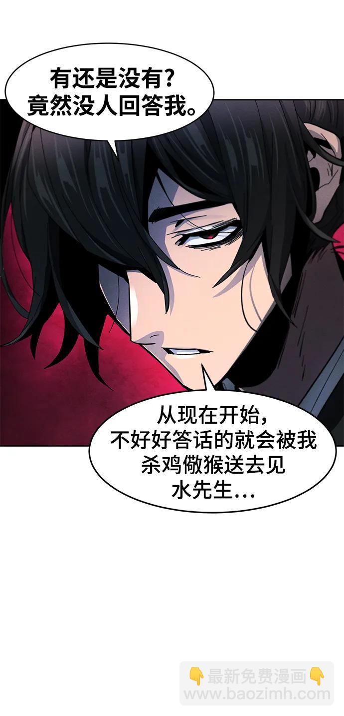 🍕狂魔重生 第57话 第24页