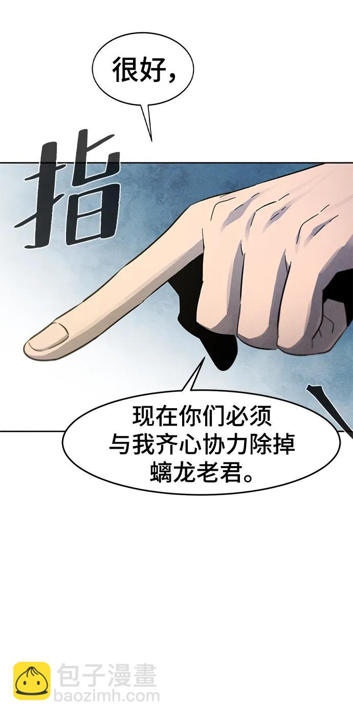 🍕狂魔重生 第57话 第26页