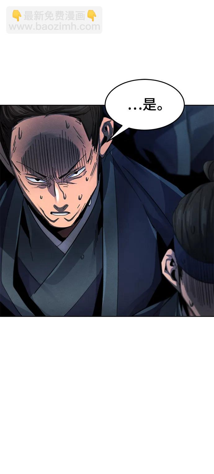 🍕狂魔重生 第57话 第28页