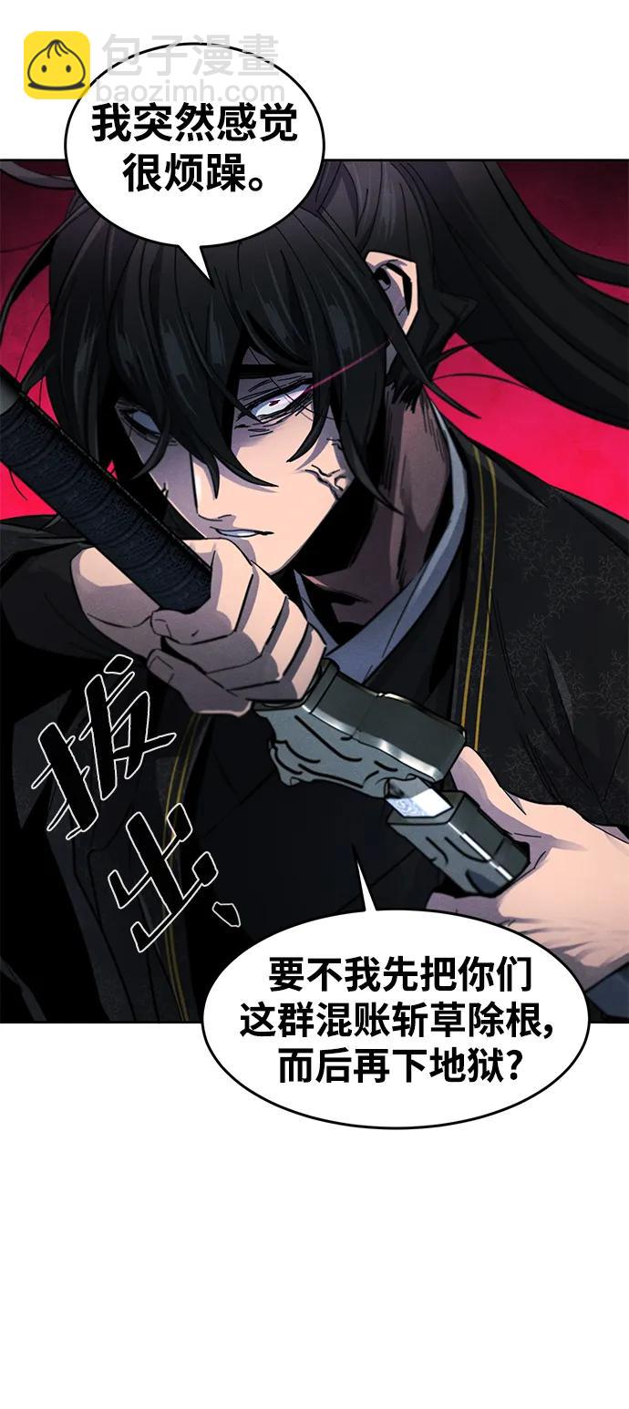 🍕狂魔重生 第57话 第30页