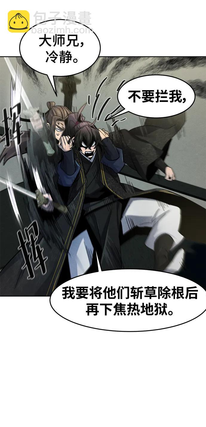🍕狂魔重生 第57话 第31页