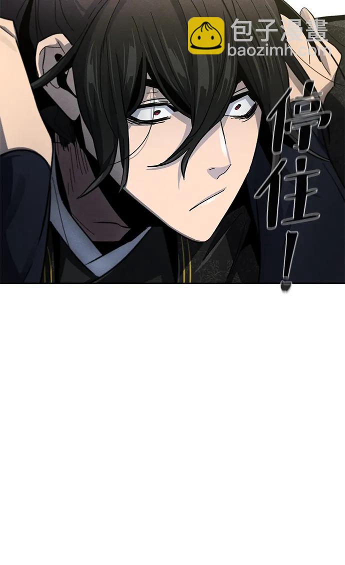 🍕狂魔重生 第57话 第33页