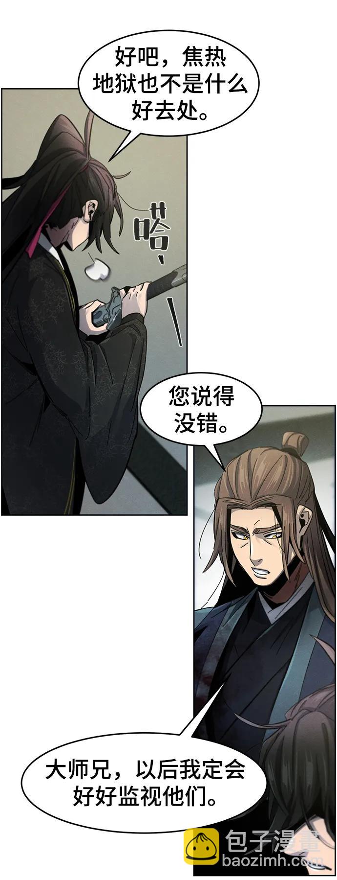 🍕狂魔重生 第57话 第35页