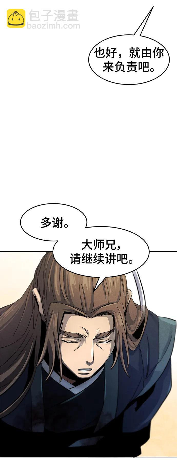 🍕狂魔重生 第57话 第36页
