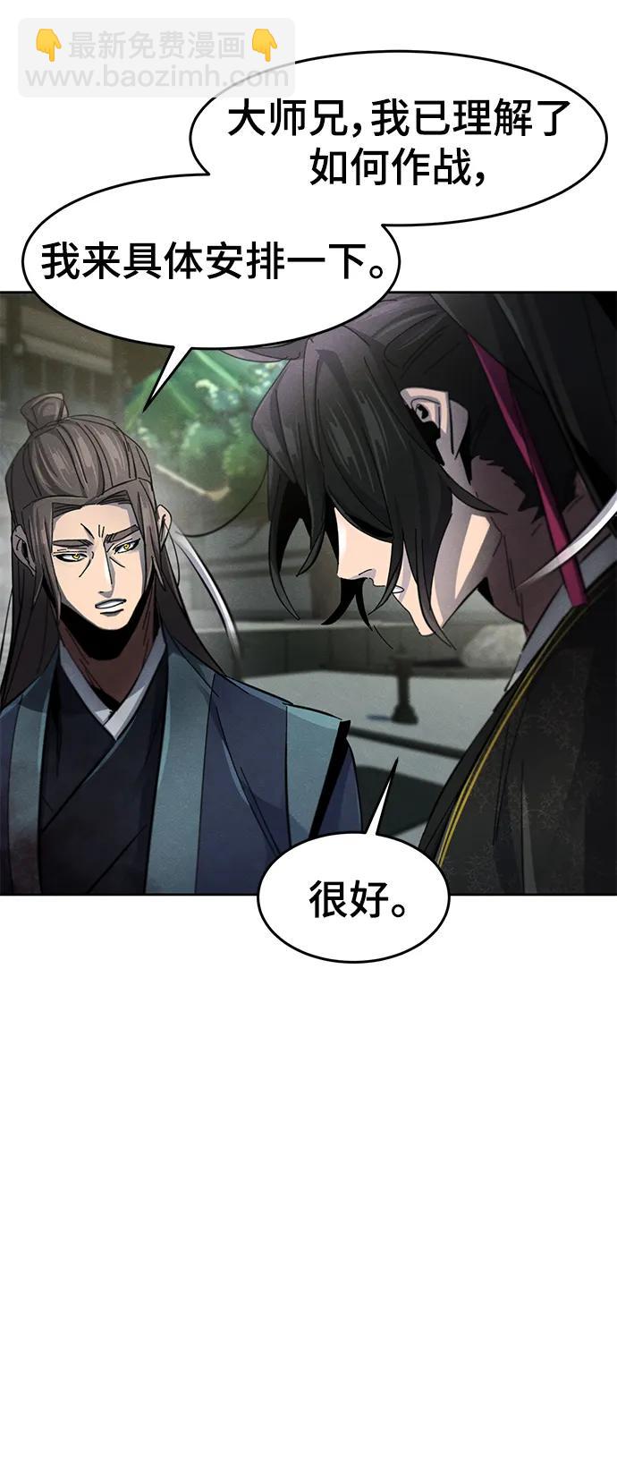 🍕狂魔重生 第57话 第41页