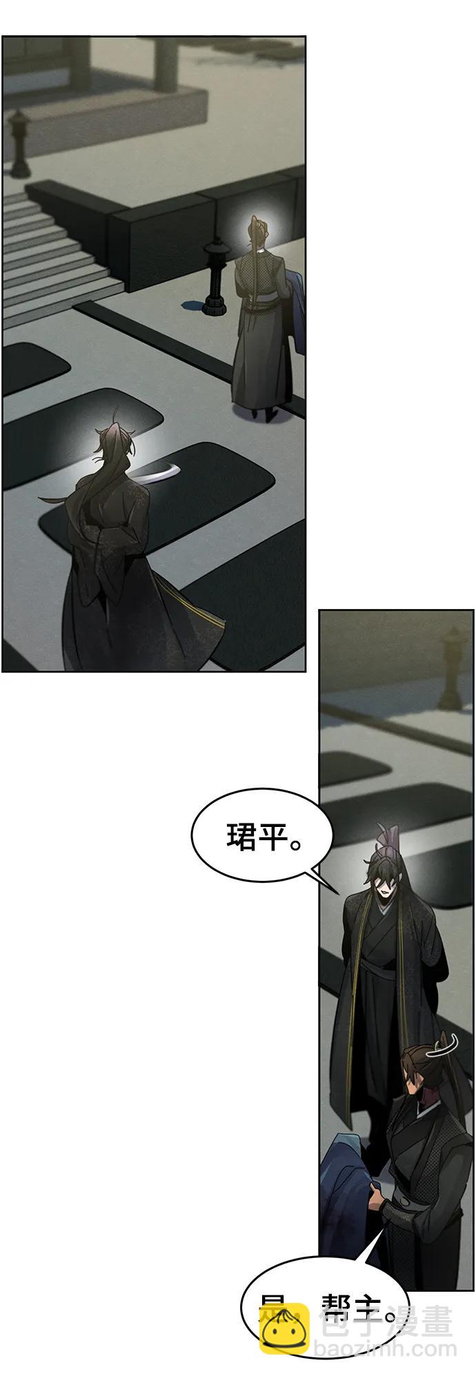🍕狂魔重生 第57话 第42页