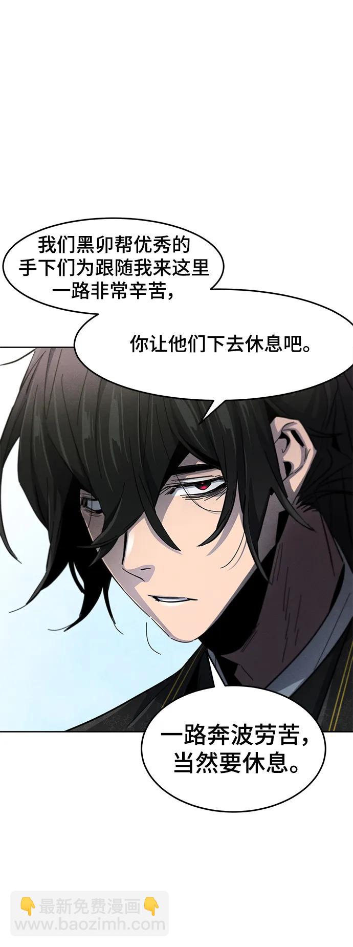 🍕狂魔重生 第57话 第43页