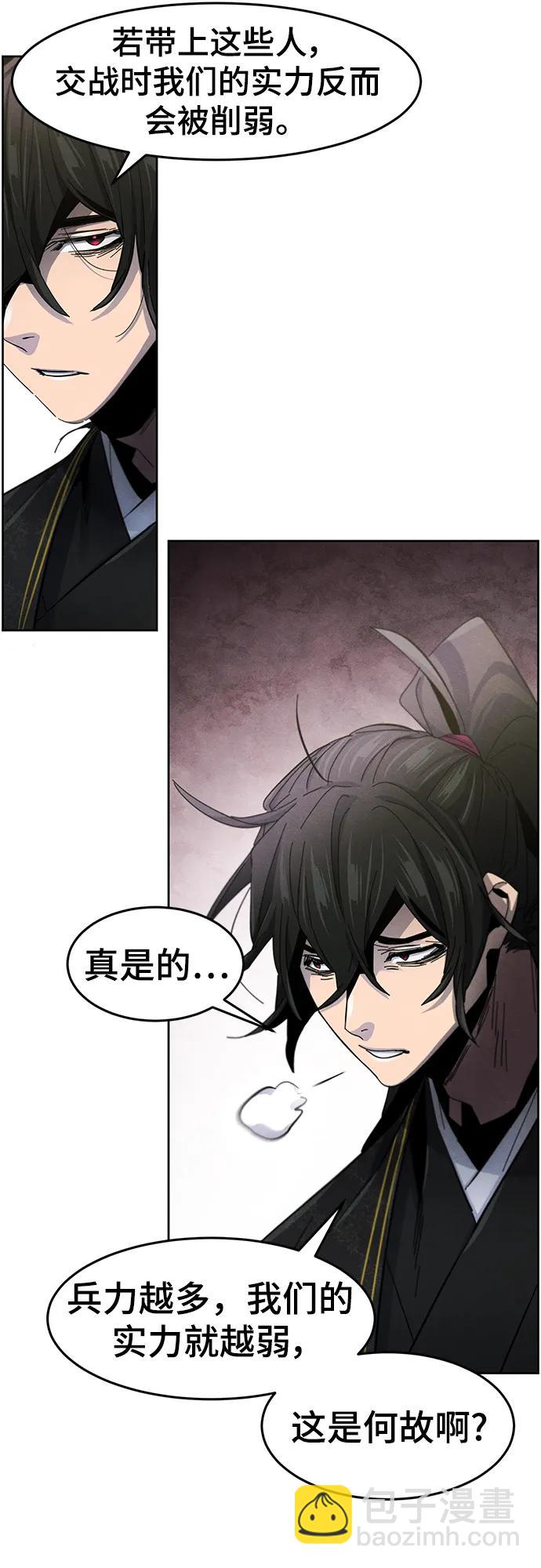 🍕狂魔重生 第57话 第45页
