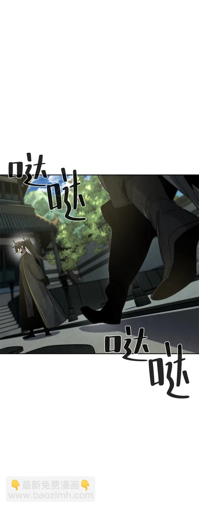 🍕狂魔重生 第57话 第47页