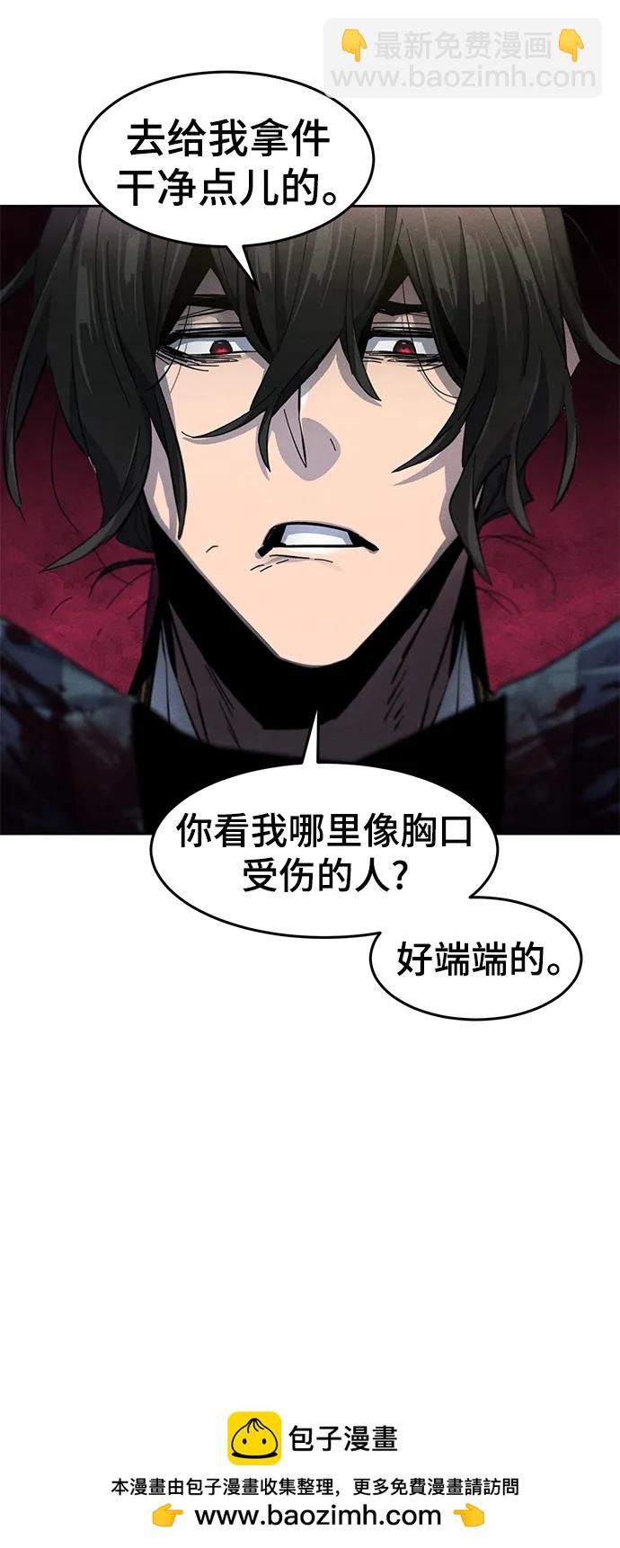 🍕狂魔重生 第57话 第50页