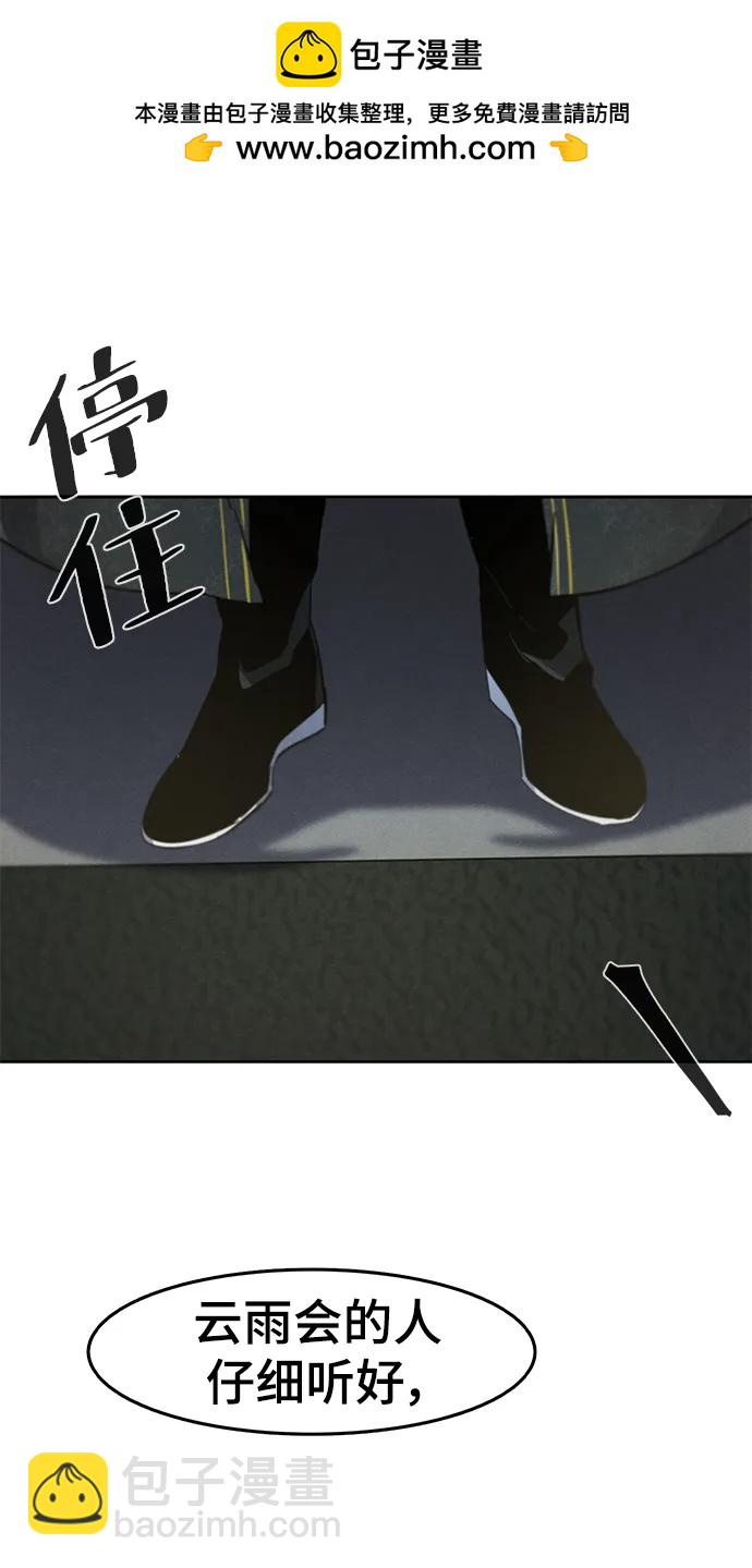 🍕狂魔重生 第57话 第6页