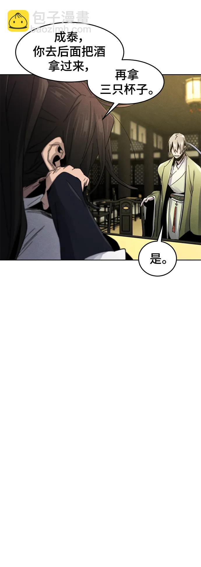 🍕狂魔重生 第61话 第11页