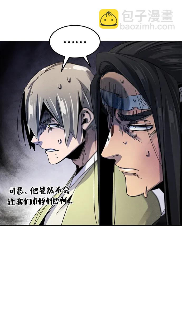 🍕狂魔重生 第61话 第34页