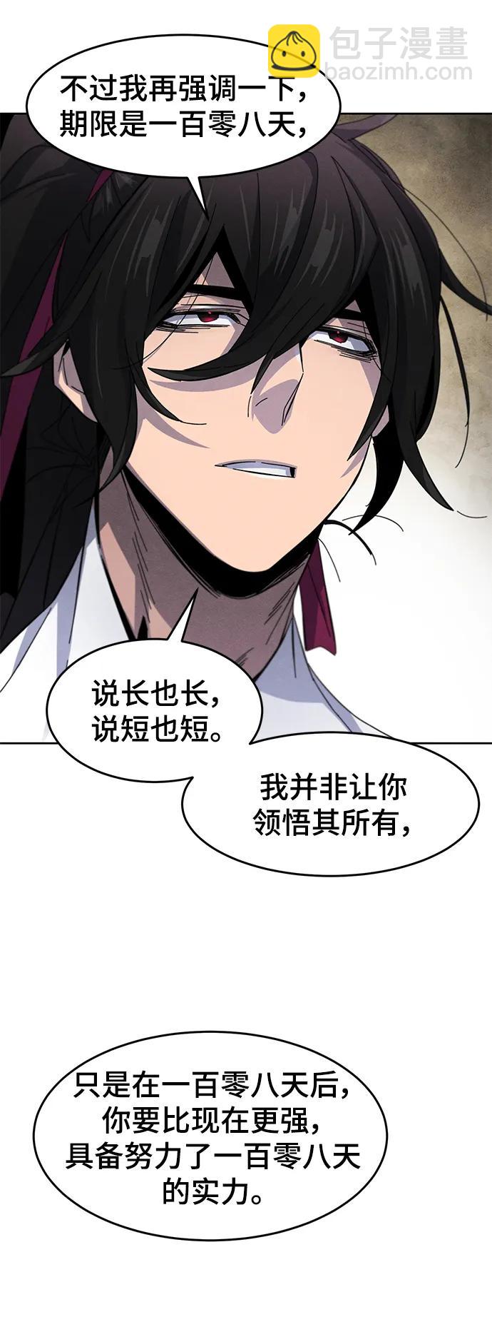 🍕狂魔重生 第61话 第36页