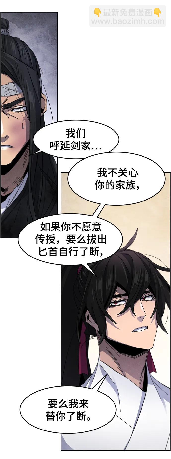 🍕狂魔重生 第61话 第43页