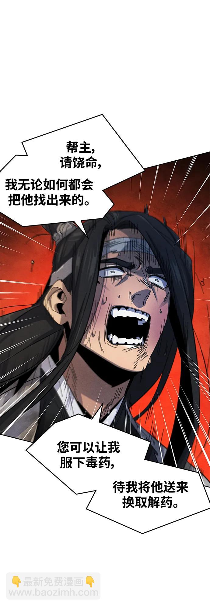 🍕狂魔重生 第61话 第7页