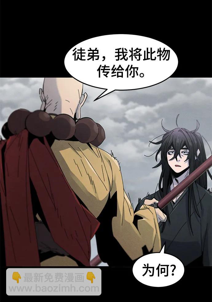 🍕狂魔重生 第63话 第10页