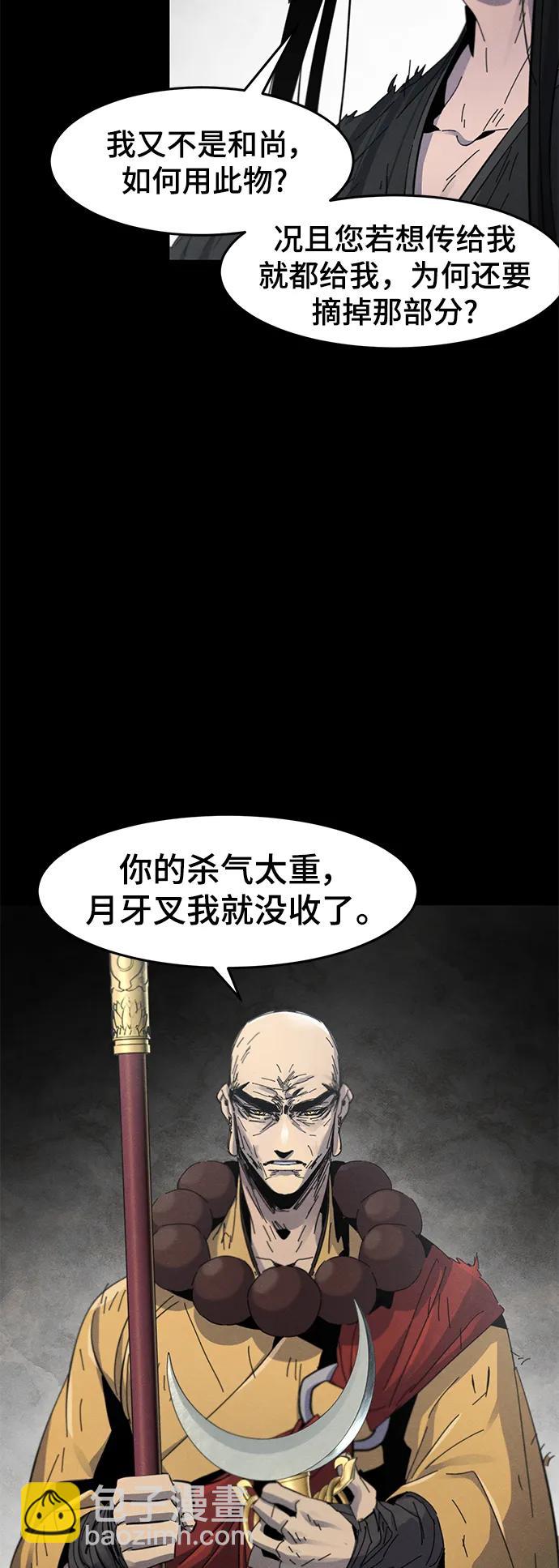 🍕狂魔重生 第63话 第12页