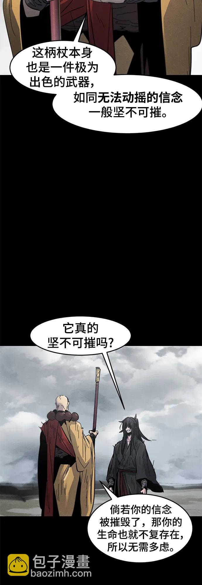 🍕狂魔重生 第63话 第13页