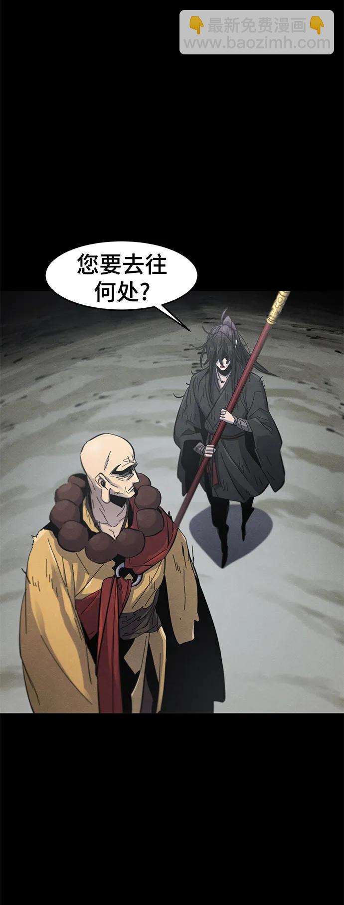 🍕狂魔重生 第63话 第16页