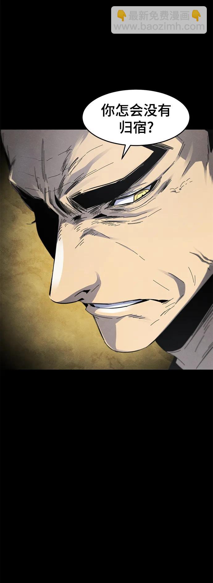 🍕狂魔重生 第63话 第20页