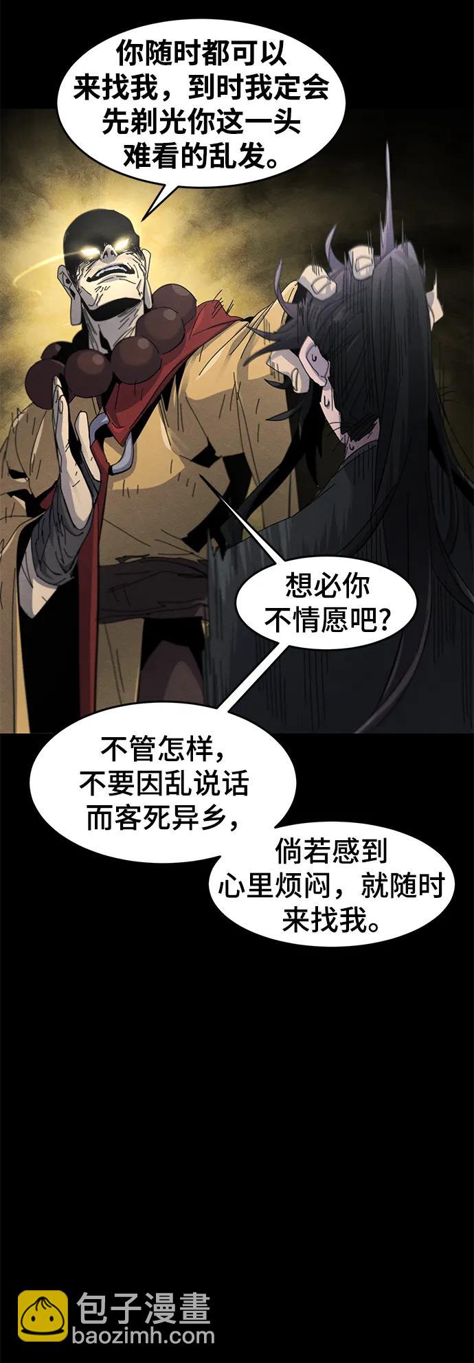 🍕狂魔重生 第63话 第21页