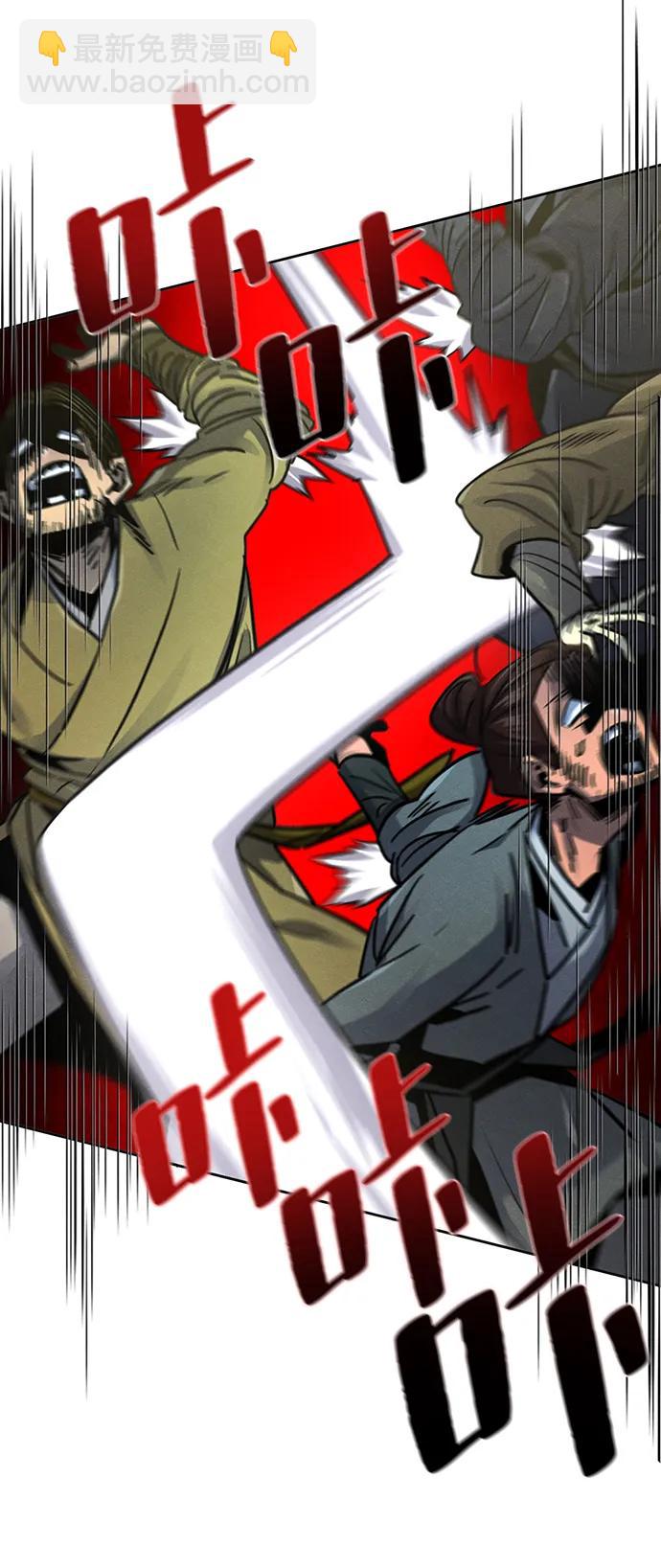 🍕狂魔重生 第65话 第10页