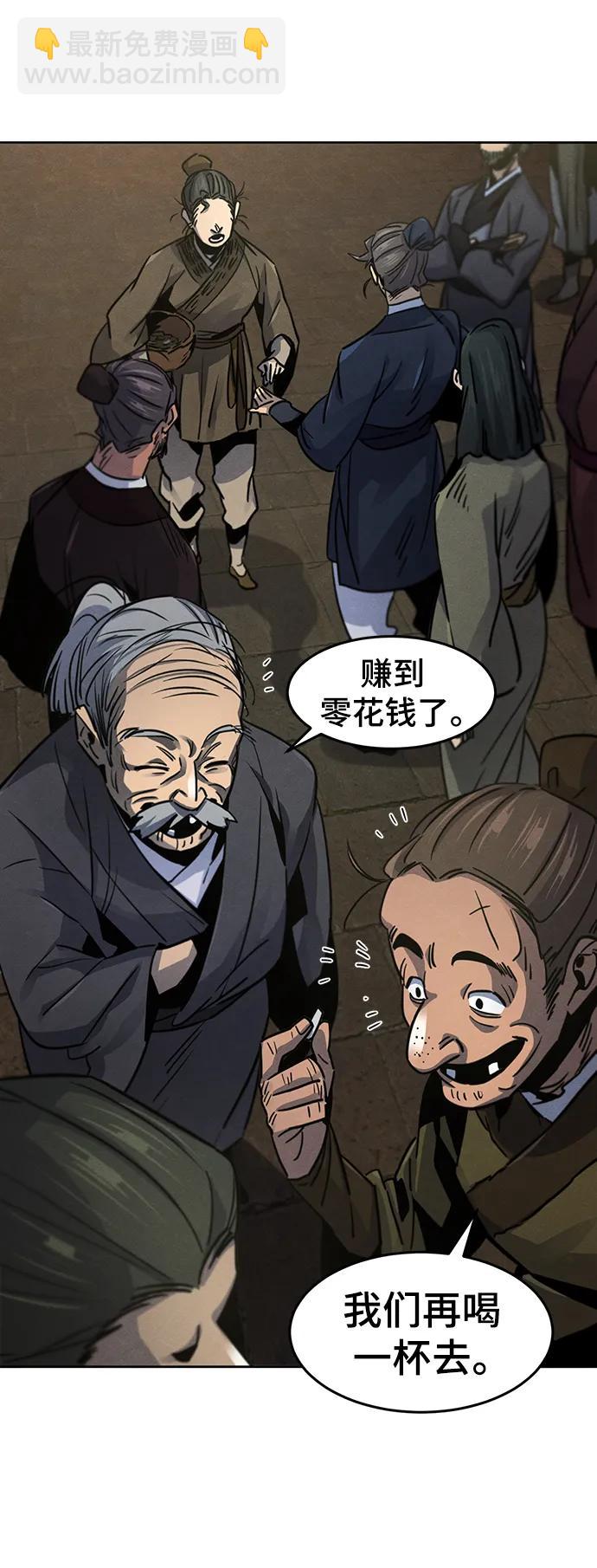 🍕狂魔重生 第65话 第16页