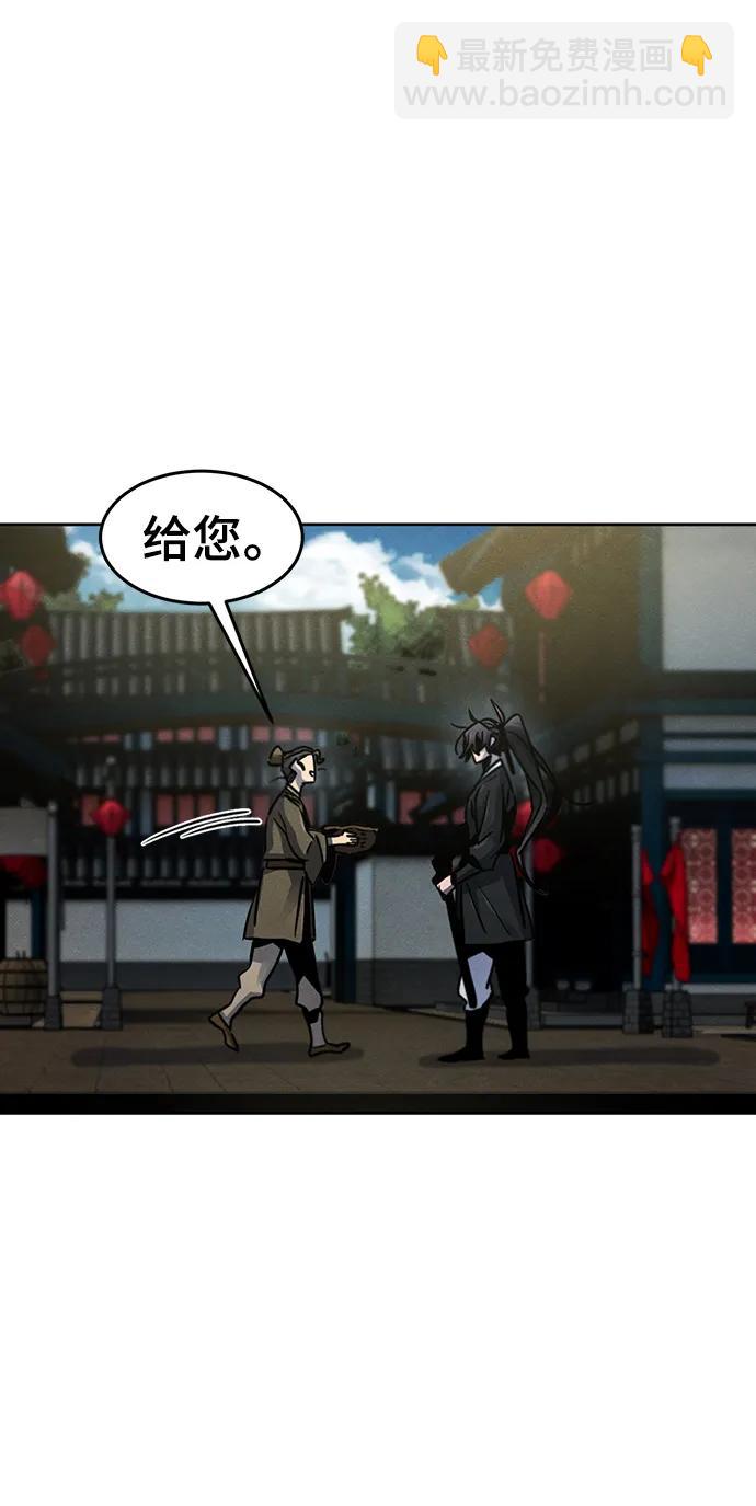 🍕狂魔重生 第65话 第17页