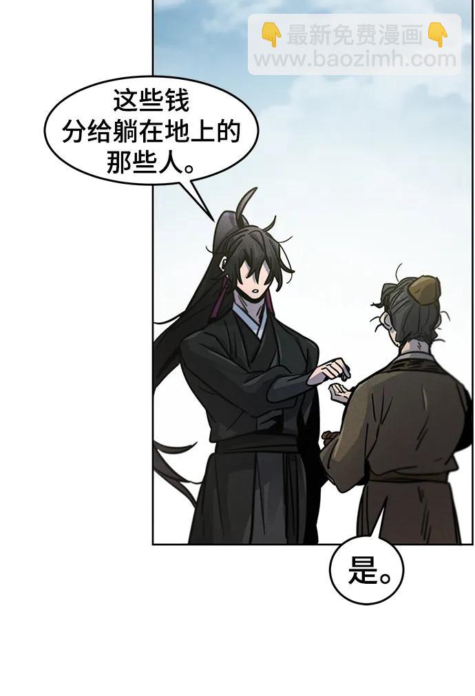 🍕狂魔重生 第65话 第19页