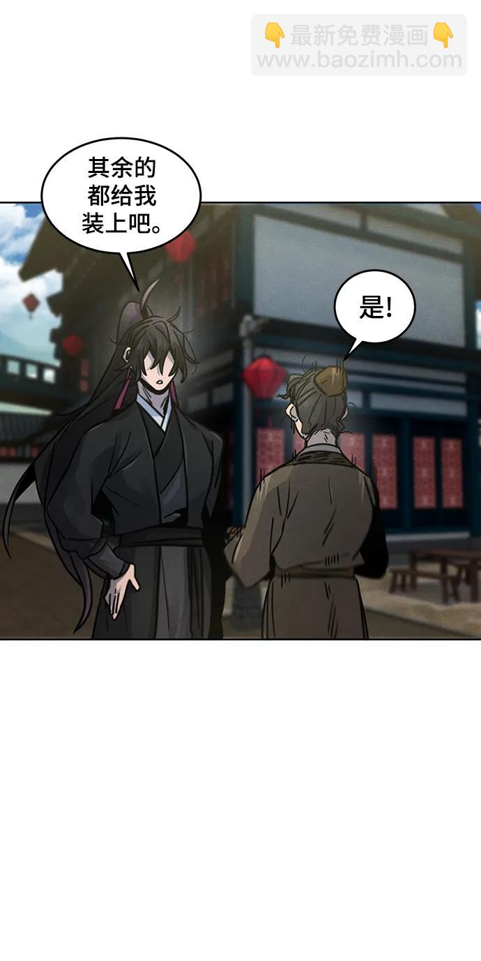 🍕狂魔重生 第65话 第22页