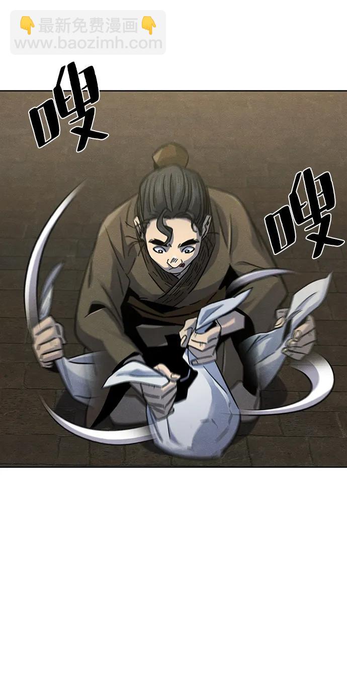 🍕狂魔重生 第65话 第23页
