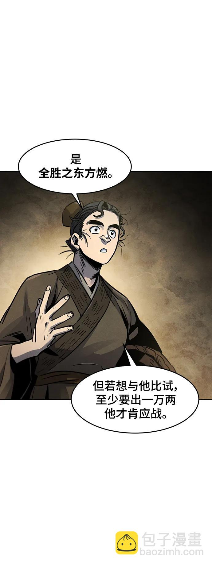 🍕狂魔重生 第65话 第25页