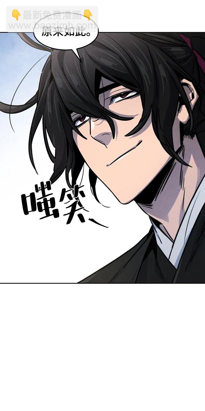 🍕狂魔重生 第65话 第26页