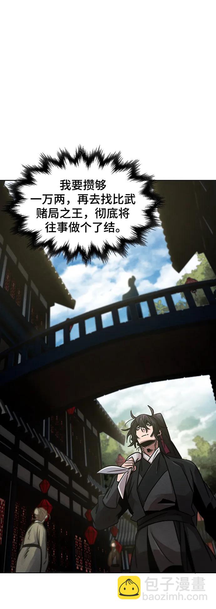 🍕狂魔重生 第65话 第29页