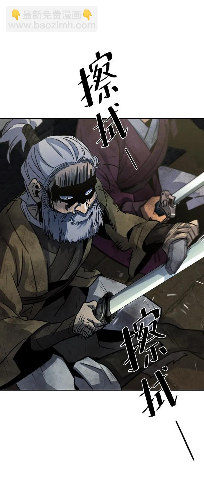 🍕狂魔重生 第65话 第32页