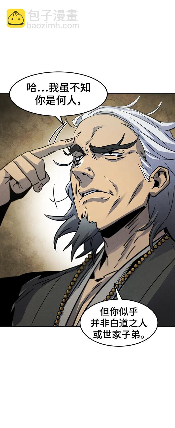 🍕狂魔重生 第65话 第39页