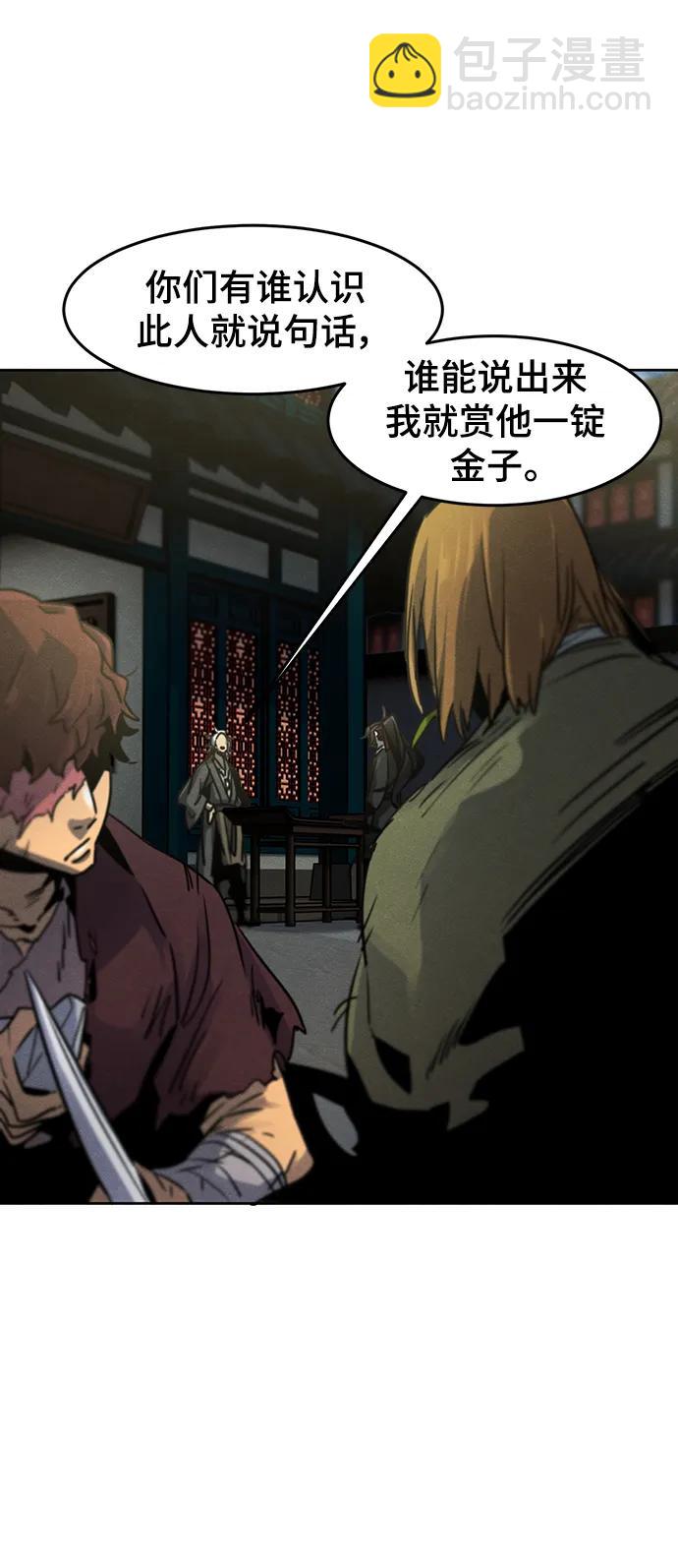 🍕狂魔重生 第65话 第40页