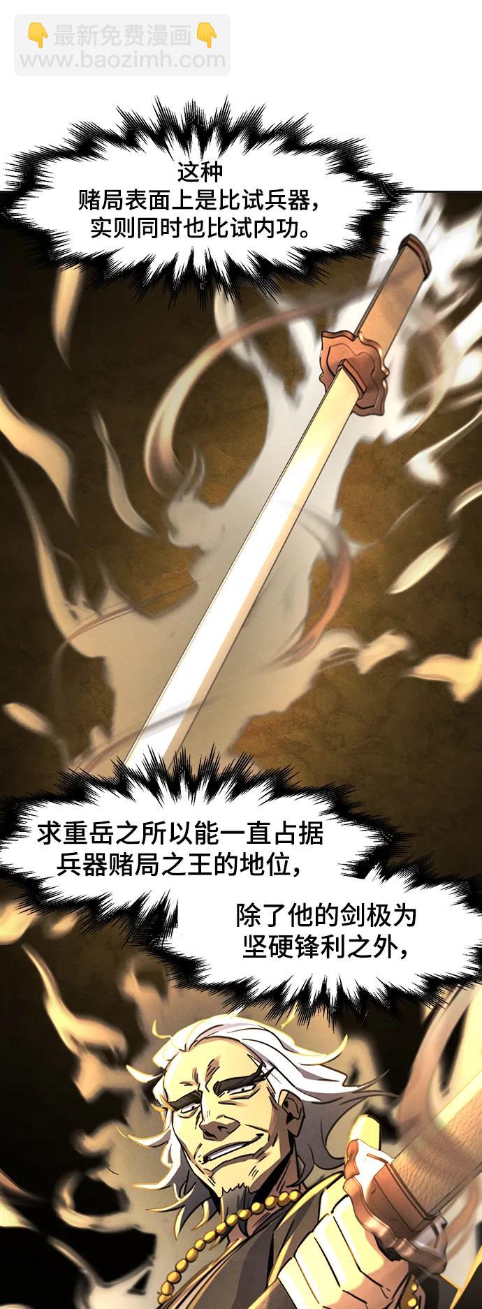 🍕狂魔重生 第65话 第44页