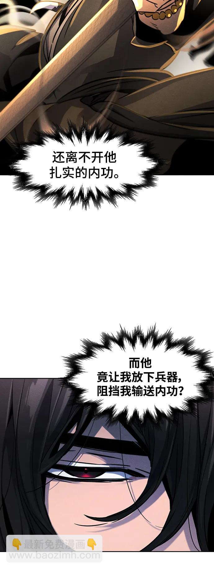 🍕狂魔重生 第65话 第45页