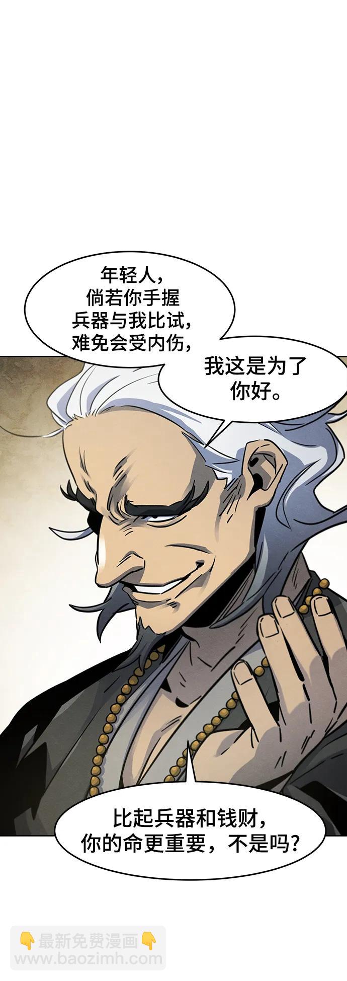 🍕狂魔重生 第65话 第46页